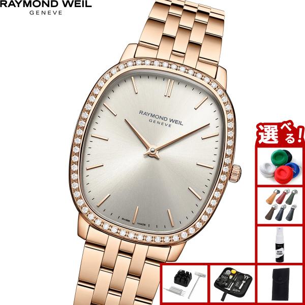 （ノベルティー付き）レイモンド ウェイル RAYMOND WEIL トッカータ TOCCATA 腕時...