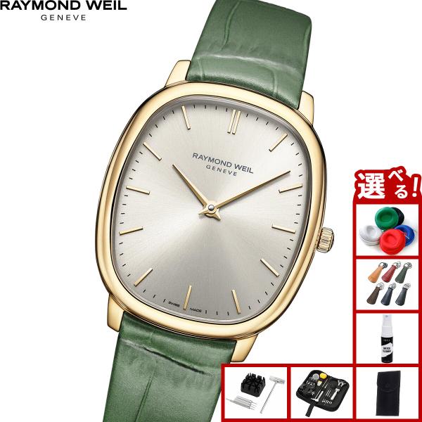 （ノベルティー付き）レイモンド ウェイル RAYMOND WEIL トッカータ TOCCATA 腕時...