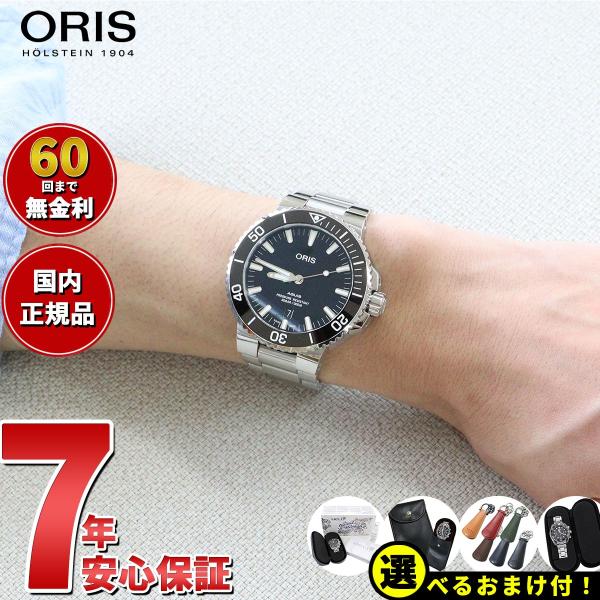 オリス ORIS アクイスデイト ダイバー 腕時計 メンズ 自動巻き 01 733 7730 413...