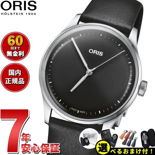 エントリーで+4倍！6月5日！オリス ORIS アートリエS ARTELIER S 腕時計 メンズ ...