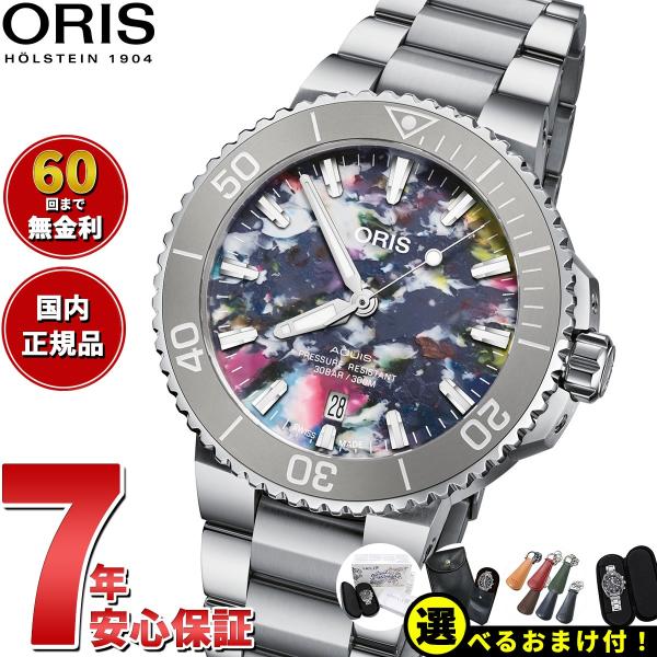オリス ORIS アクイスデイト アップサイクル ダイバー 腕時計 メンズ 自動巻き 01 733 ...