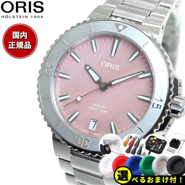 オリス ORIS アクイスデイト ダイバー 腕時計 メンズ レディース 自動巻き 01 733 77...