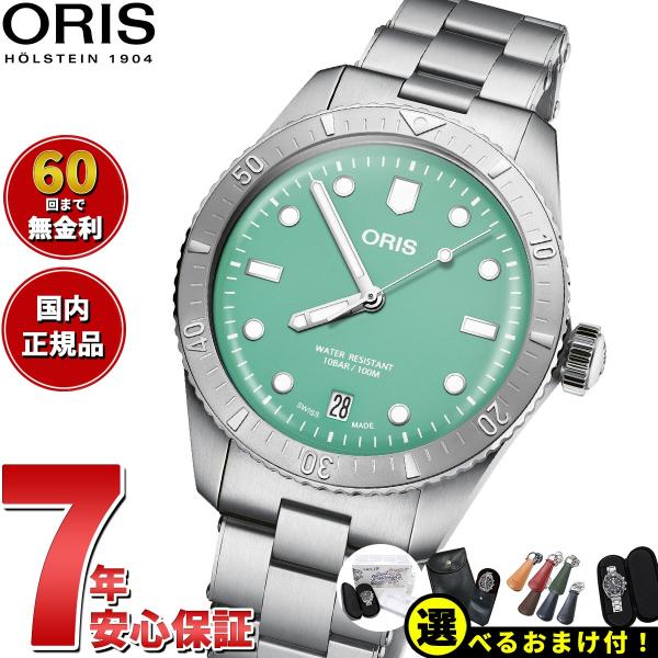 エントリーで+4倍！6月5日！オリス ORIS ダイバーズ65 コットンキャンディ 腕時計 メンズ ...