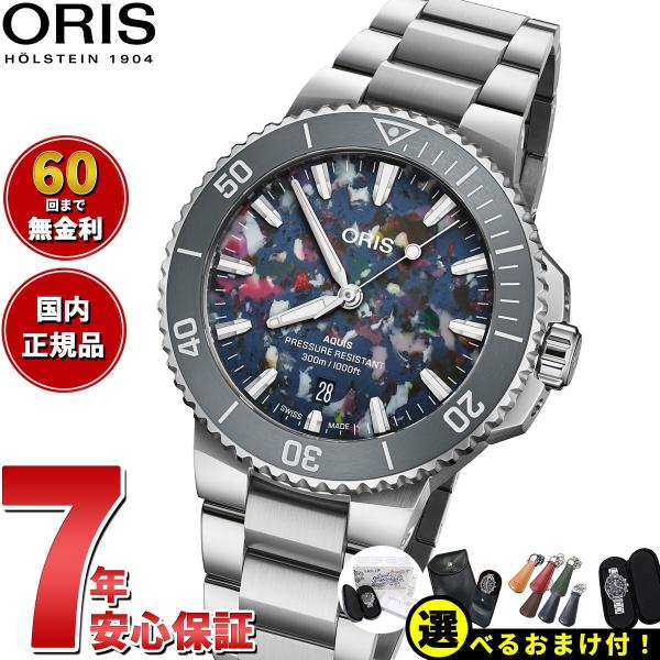 オリス ORIS アクイスデイト アップサイクル ダイバー 腕時計 メンズ 01 733 7787 ...