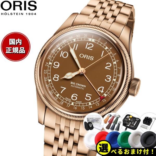 オリス ORIS ビッグクラウン ブロンズ ポインターデイト 腕時計 メンズ 自動巻き 01 754...