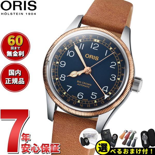 オリス ORIS ビッグクラウン ポインターデイト 腕時計 メンズ レディース 01 754 774...