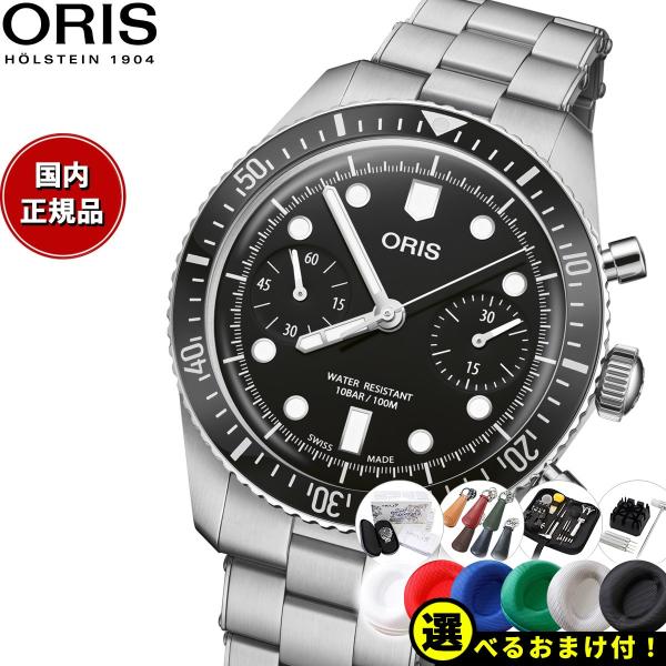 エントリーで+4倍！本日限定！オリス ORIS ダイバーズ65 クロノグラフ DIVERS 腕時計 ...