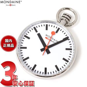 モンディーン MONDAINE ポケットウォッチ A660.30316.11SBB