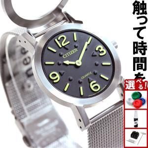 爆買」シチズン 視覚障害者対応時計 触って時間を知る時計 CITIZEN