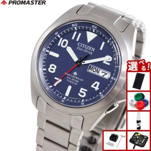 CITIZEN プロマスターランド　AT6080-53L 美品！替えベルト付き！ PROMASTER （豪華おまけ有） シチズン プロマスター ランド AT6080-53L