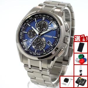 ATTESA（CITIZEN） シチズン/アテッサ/エコドライブ/電波時計/ワールド