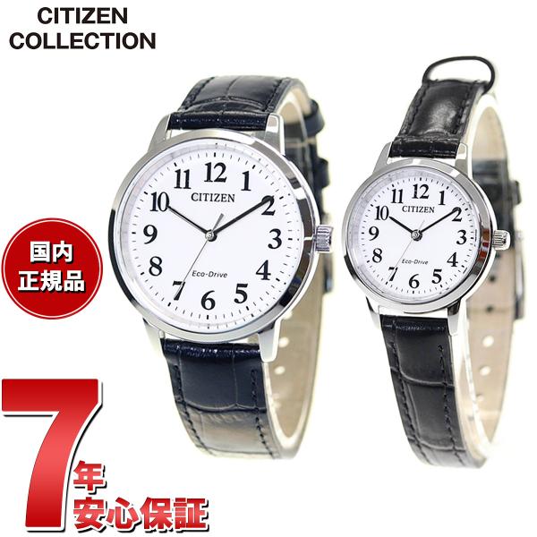 シチズンコレクション CITIZEN COLLECTION 腕時計 メンズ レディース ペアモデル ...