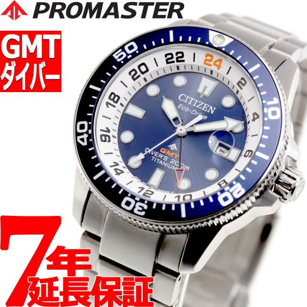 シチズン プロマスター GMT ダイバー エコドライブ メンズ マリン BJ7111-86L 腕時計