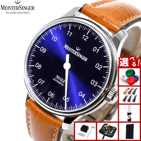 マイスタージンガー MeisterSinger ナンバースリー ブルー 38mm 自動巻き 腕時計 ...