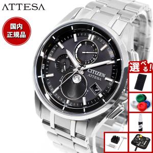 ATTESA（CITIZEN） （豪華おまけ有） シチズン アテッサ エコドライブ