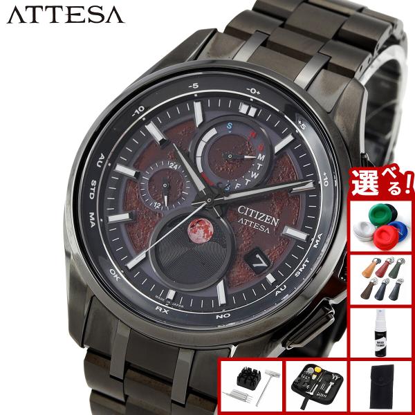 シチズン アテッサ エコドライブ 電波時計 限定 腕時計 メンズ ダイレクトフライト BY1005-...