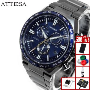 ATTESA（CITIZEN） 在庫処分 シチズン アテッサ CB1120-50E エコ