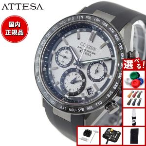 ATTESA（CITIZEN） （豪華おまけ有） シチズン アテッサ CITIZEN
