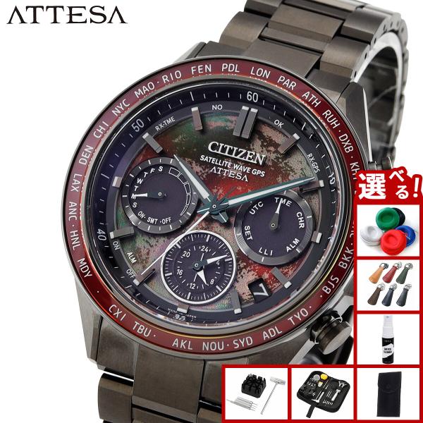 シチズン アテッサ エコドライブ GPS衛星電波時計 限定 CC4077-71Z ダブルダイレクトフ...