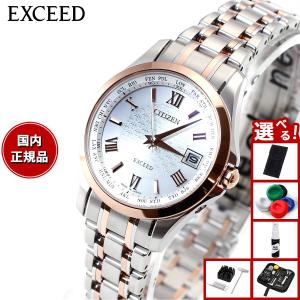 EXCEED(CITIZEN) シチズン ES9370-62A エクシード エコ・ドライブ電波