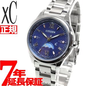 豪華おまけ有 シチズン クロスシー ディアコレクション エコドライブ 電波時計 限定 レディース EE1000-58L CITIZEN xC