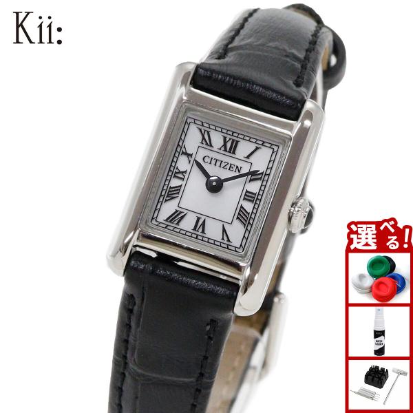 （豪華おまけ有） シチズン キー CITIZEN Kii: エコドライブ ソーラー 腕時計 レディー...