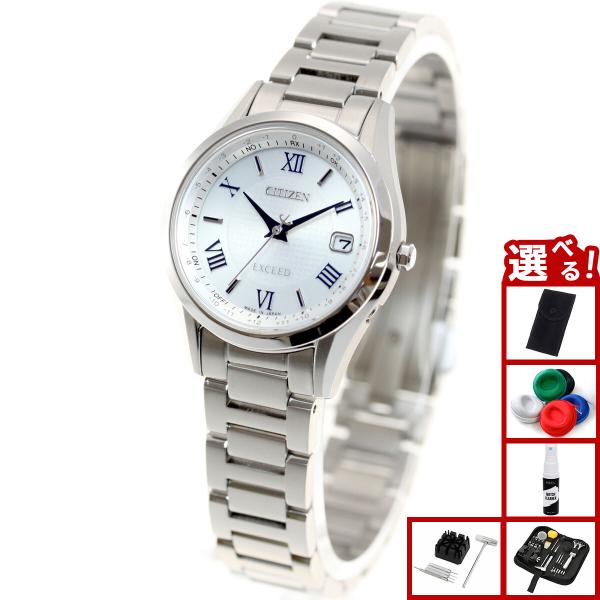 （豪華おまけ有） シチズン エクシード エコドライブ 電波時計 腕時計 ペアモデル レディース ES...