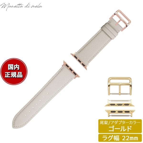 マネッタ ディ メーラ アップルウォッチ Apple Watch 替えバンド ベルト ワープロラック...
