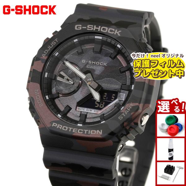 （豪華おまけ有） Gショック G-SHOCK アナデジ 腕時計 メンズ GA-2100CMD-8AJ...