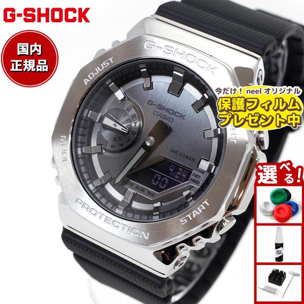 （保護フィルム付き）Gショック G-SHOCK メタル 腕時計 メンズ グレー ブラック GM-21...