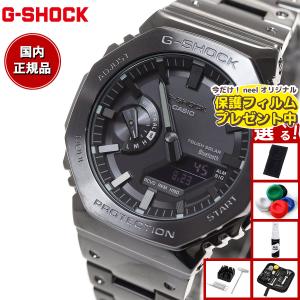 G-SHOCK （保護フィルム付き）（豪華おまけ有） Gショック ソーラー