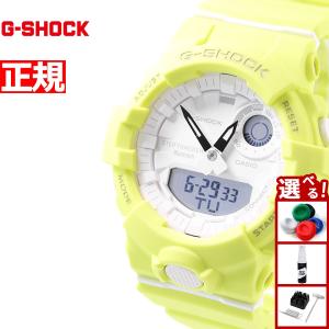 Gショック GMA-B800-9AJR メンズ腕時計の買取情報