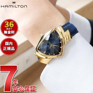 【正規品】ハミルトン HAMILTON ベンチュラ ブルー エルビス H24301941 腕時計 メ...