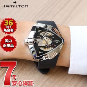 VENTURA ハミルトン HAMILTON Ventura ベンチュラXXL スケルトン