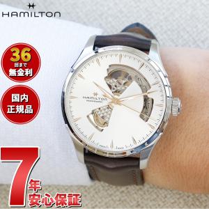 【正規品】ハミルトン HAMILTON ジャズマスター オープン ハート オート H32675551 腕時計 メンズ 自動巻き｜neel2
