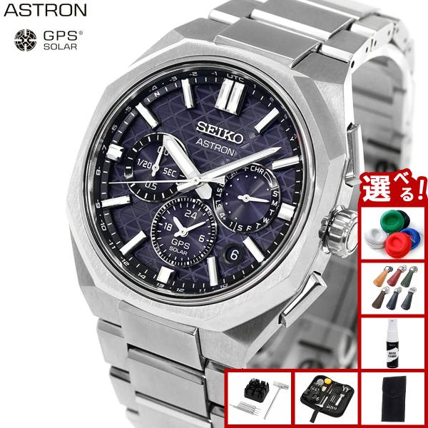 （豪華おまけ有） セイコー アストロン ネクスター SEIKO ASTRON HAB002J コアシ...