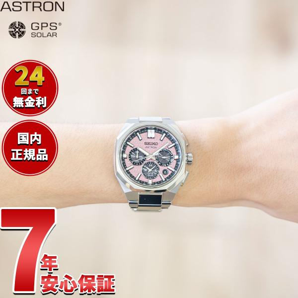 （豪華おまけ有） セイコー アストロン ネクスター SEIKO ASTRON HAB006J NEX...