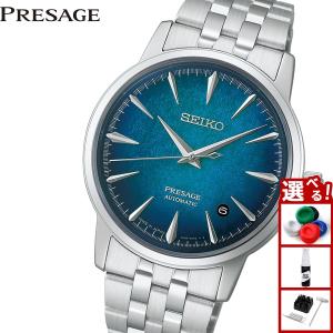 PRESAGE （豪華おまけ有） セイコー プレザージュ 自動巻き 腕時計