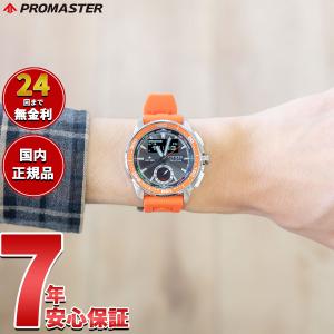PROMASTER （豪華おまけ有） シチズン プロマスター マリン エコ