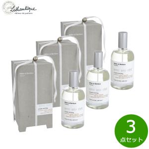 Lothantique ロタンティック ミレー エ ベルトー オードパルファン クワイエットモーニング 100ml×3点
