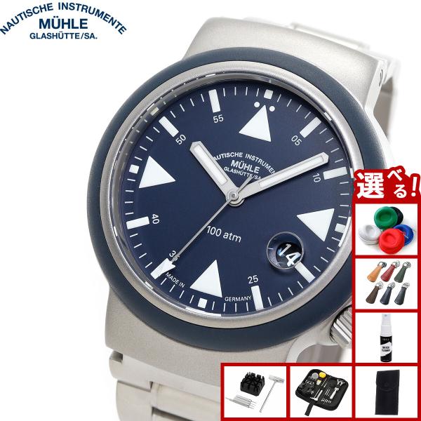 【正規品】ミューレ グラスヒュッテ Muhle Glashutte S.A.R.レスキュー ノーティ...