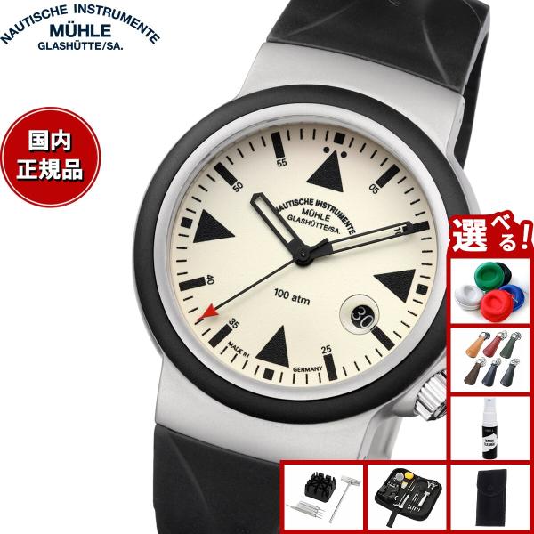 （豪華おまけ有） 【正規品】ミューレ グラスヒュッテ Muhle Glashutte S.A.R. ...