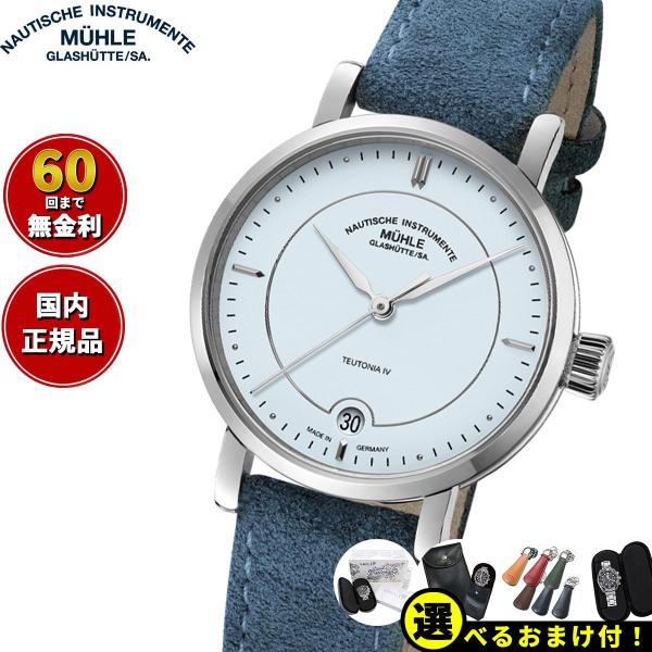 【正規品】ミューレ・グラスヒュッテ Muhle Glashutte Teutonia IV Lady...