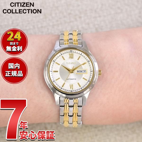 （豪華おまけ有） シチズンコレクション メカニカル 自動巻 腕時計 レディース PD7154-61P...