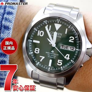PROMASTER （豪華おまけ有） シチズン電波時計 エコドライブ
