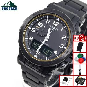 PRO TREK （豪華おまけ有） プロトレック 電波ソーラー 腕時計