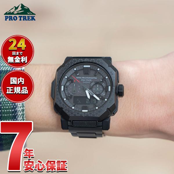 プロトレック 電波ソーラー White Mountaineering コラボ 限定 腕時計 PRW-...