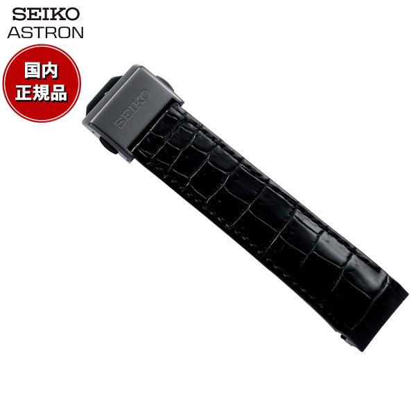 セイコー アストロン 腕時計 替えバンド ベルト 21mm クロコダイル SEIKO ASTRON ...