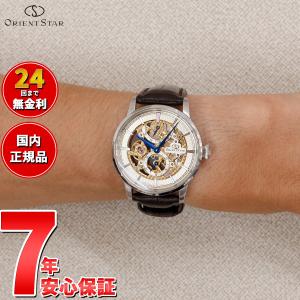 ORIENT STAR（オリエントスター） 腕時計 機械式 手巻き スケルトン
