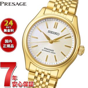 ノベルティー付き！セイコー プレザージュ 自動巻き 腕時計 メンズ クラシック SARX132 SEIKO PRESAGE｜neel2